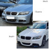 Tuning accesorii spoiler bara fata M BMW 3 E90 E91 Face 2009-2012 - DBa55 - Изображение 2 - Sellzone.bg Tuning accesorii spoiler bara fata M BMW 3 E90 E91 Face 2009-2012 - DBa55 - Изображение 2