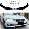 Spoiler bara fata neagru BMW F30 F31 2012-2019 - DBa823 - Изображение 5