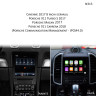Modul Android Auto / Apple CarPlay pentru sistemul Porsche PCM 4.0 și ecran de 7/8 inch - N313 - Изображение 1 - Sellzone.bg Modul Android Auto / Apple CarPlay pentru sistemul Porsche PCM 4.0 și ecran de 7/8 inch - N313 - Изображение 1